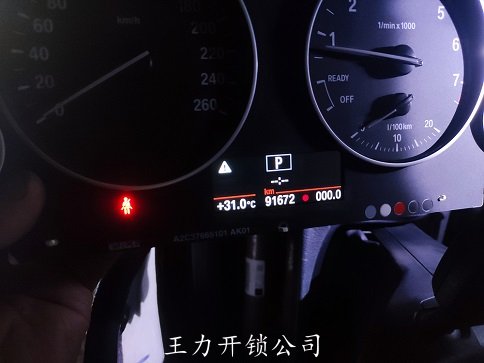 宝马仪表红点修复解决方法及如何消除方案